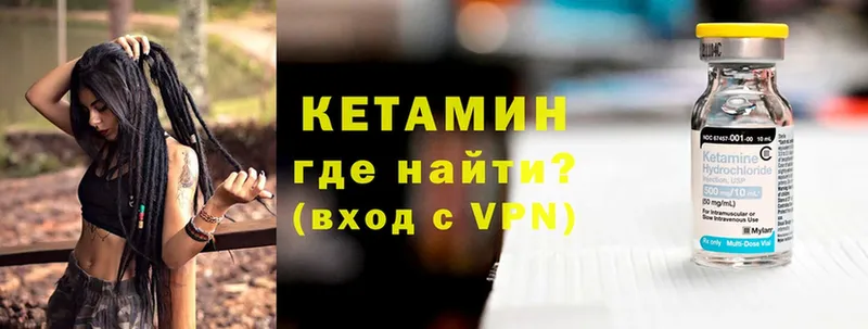 Кетамин ketamine  ОМГ ОМГ ссылки  Голицыно 